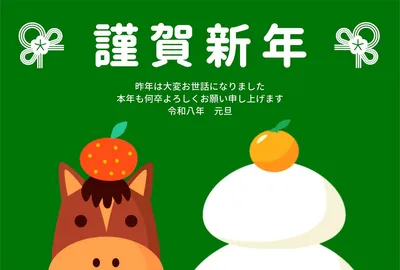 年賀状（馬と鏡餅）, 年賀状, 年賀状テンプレート