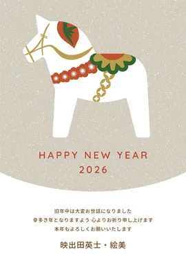 無料年賀状テンプレート2025年（巳年） | かわいい白馬の年賀状