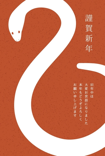 和風モダンな白蛇の年賀状, 年賀状, 年賀状テンプレート