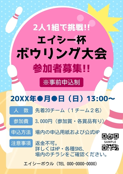 背景を変更できるボウリング大会のチラシ, 傳單, 傳單 模板