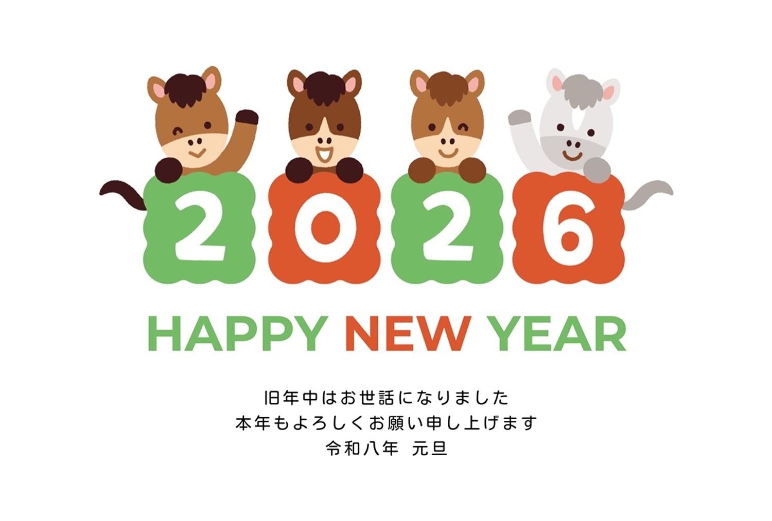 Free New Year Card template for 年賀状／2026年の数字とかわいい馬