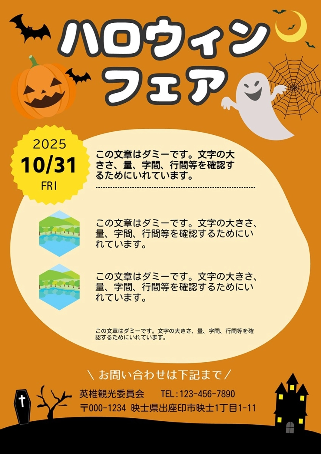 ハロウィンフェア｜A4チラシ, ハロウィン, ハロウィーン, チラシ, チラシテンプレート