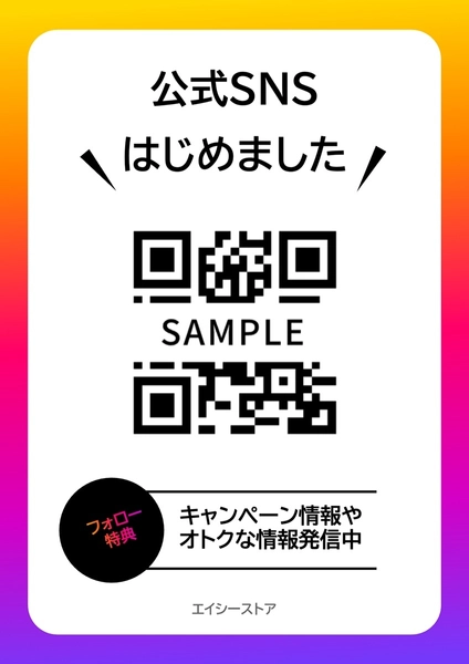公式アカウント案内ポスター, ポスター, ポスターテンプレート