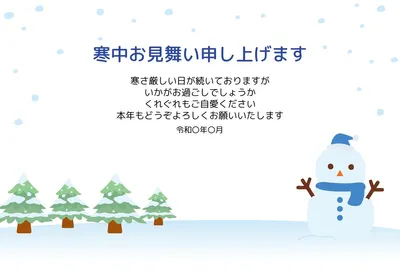 雪だるまの寒中見舞い_横, thẻ tin nhắn, thẻ tin nhắn mẫu