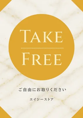 takefree, ポスター, ポスターテンプレート