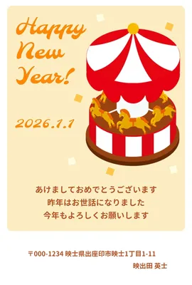 2026年 年賀状, 새해 카드, 새해 카드 템플릿