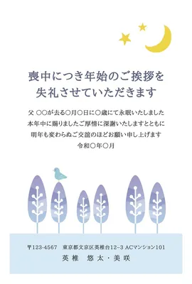 シンプルな横書きの喪中ハガキ, message card, message card template