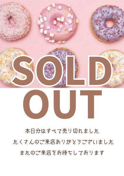 売り切れ案内貼紙A4, 傳單, 傳單 模板