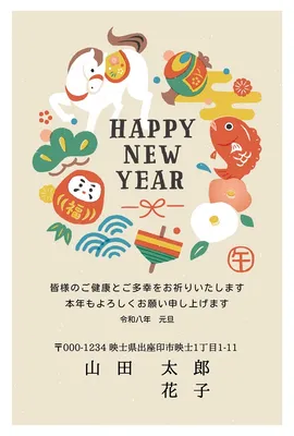 年賀状のデザイン／2026年／午年／タテ, New Year Card, New Year Card template