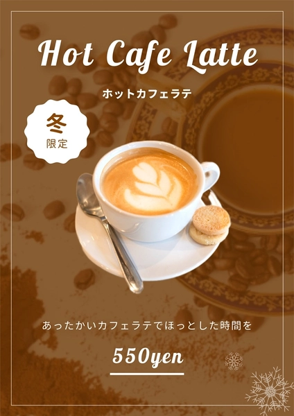 ホットドリンクのメニュー, ポスター, ポスターテンプレート