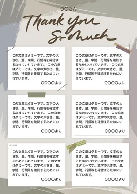 送別・卒業に贈るメッセージカード, メッセージカード, メッセージカードテンプレート