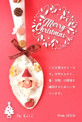 クリスマスカード, メッセージカード, メッセージカードテンプレート