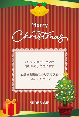 クリスマスカード（赤）, メッセージカード, メッセージカードテンプレート