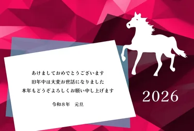 かっこいい午年の年賀状、メッセージカード, Thiệp năm mới, Thiệp năm mới mẫu