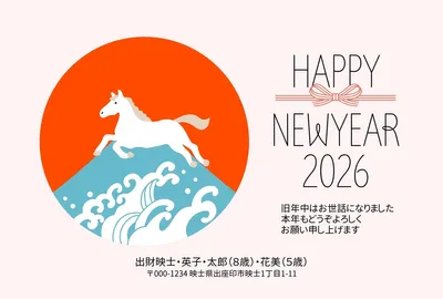 午年の和風モダンな白馬と富士山の年賀状, New Year Card, New Year Card template