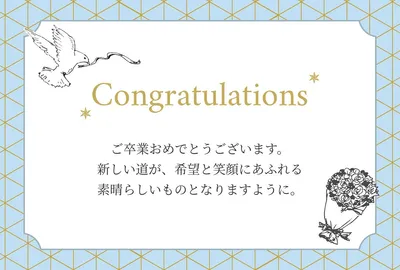 鳥と花束の卒業祝いメッセージカード, メッセージカード, メッセージカードテンプレート