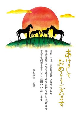午年の年賀状　太陽と4頭の馬