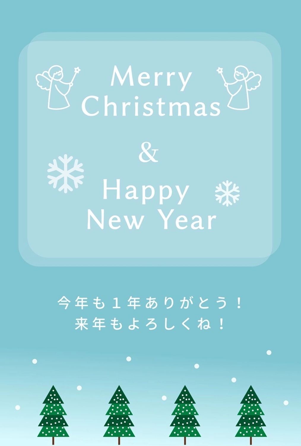 年末のあいさつメッセージカード, 年末, 年始, 新年, メッセージカードテンプレート