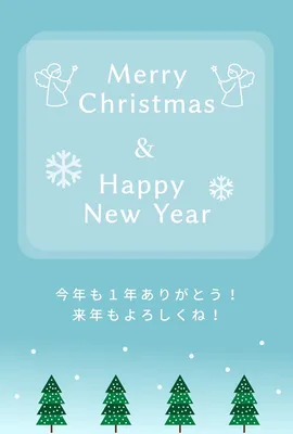 年末のあいさつメッセージカード, メッセージカード, メッセージカードテンプレート