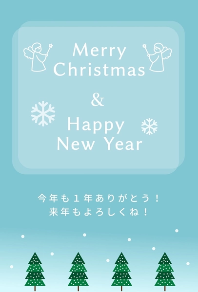 年末のあいさつメッセージカード, メッセージカード, メッセージカードテンプレート