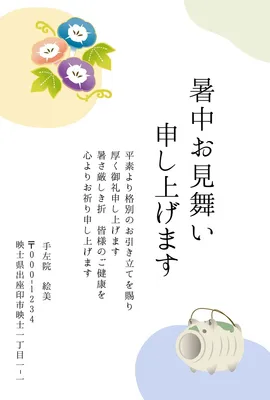 シンプルな暑中見舞いはがき, メッセージカード, メッセージカードテンプレート