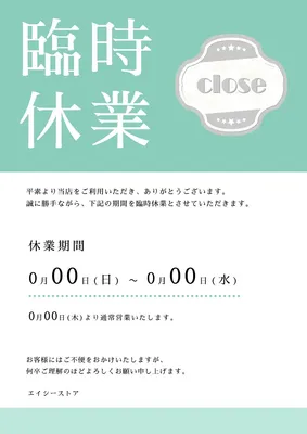 休業案内ポスター, Áp phích, Áp phích mẫu