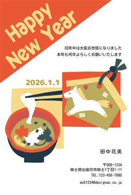 午年の年賀状　絵馬とお雑煮, 年賀状, 年賀状テンプレート
