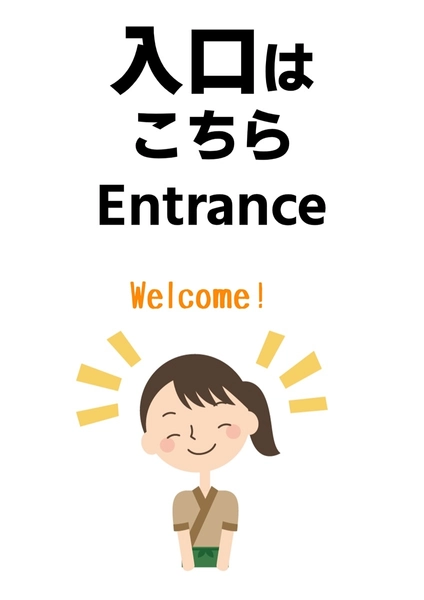 入口のポスター, ポスター, ポスターテンプレート