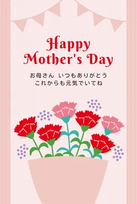 母の日のお祝いカード（カーネーション）, message card, message card template