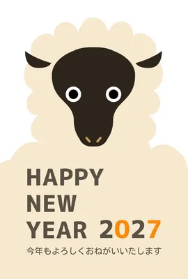 未年2027年賀状, 年賀状, 年賀状テンプレート