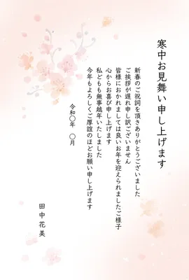 寒中見舞い　梅の花　ピンク, メッセージカード, メッセージカードテンプレート