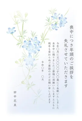 喪中はがき　デルフィニウム B, メッセージカード, メッセージカードテンプレート