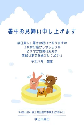 空と雲と可愛い動物の暑中見舞い _縦, message card, message card template