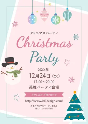 クリスマスのパーティーやイベント, 傳單, 傳單 模板