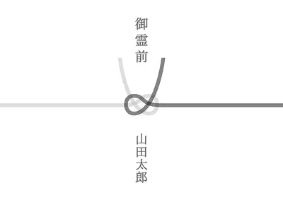 白黒あわじ結びの熨斗紙, チラシ, チラシテンプレート