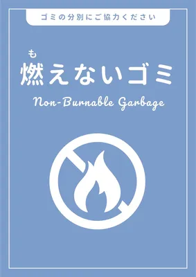 ゴミの分別ポスター, Poster, Poster template
