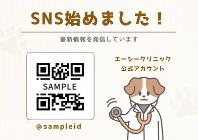 SNSアカウントのお知らせ, Poster, Poster template