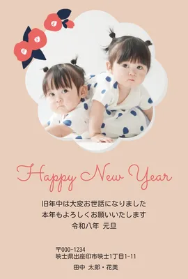 椿モチーフの和風モダン年賀状, 年賀状, 年賀状テンプレート