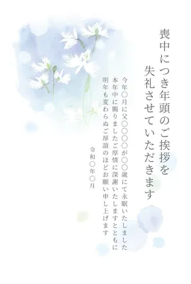 喪中はがき　鷺草, メッセージカード, メッセージカードテンプレート
