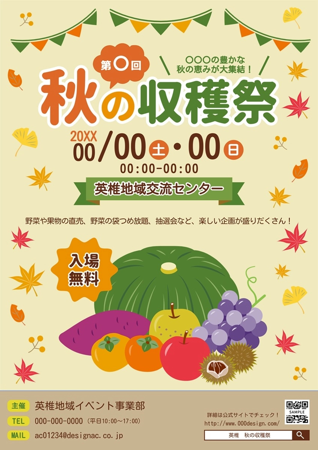 秋の収穫祭のチラシ, 主催, ガーランド, 行事, チラシテンプレート