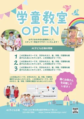 習い事教室OPENチラシ, 전단지, 전단지 템플릿