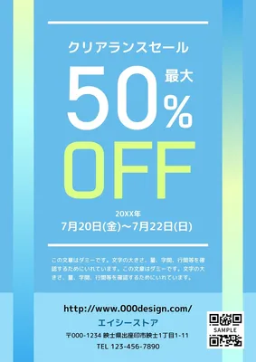 夏のセールやイベントに使えるチラシ, 傳單, 傳單 模板
