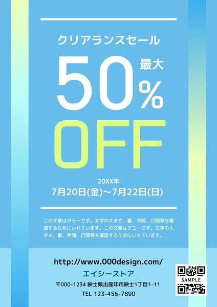 夏のセールやイベントに使えるチラシ, チラシ, チラシテンプレート