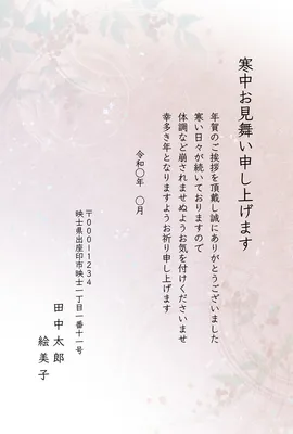 寒中見舞い　南天　梅鼠色, 留言卡, 留言卡 模板