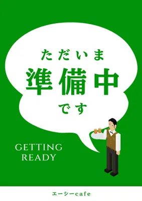 ただいま準備中です, Poster, Poster template