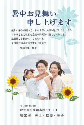 ひまわりと丸フレーム写真の暑中見舞い, メッセージカード, メッセージカードテンプレート