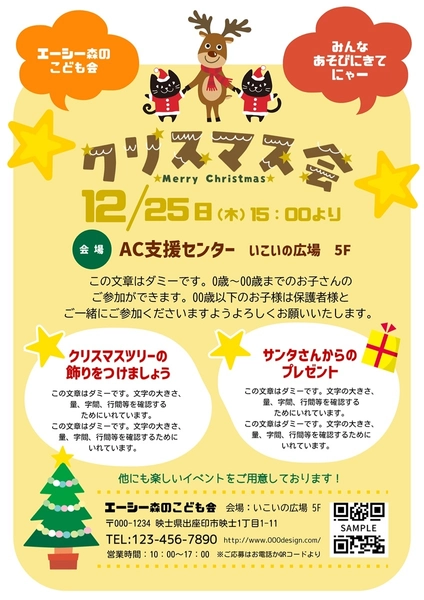 クリスマス会のチラシ, 傳單, 傳單 模板