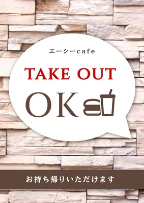 テイクアウトOKのポスター, Poster, Poster template