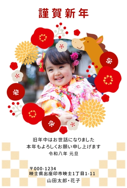 午とお花の写真フレーム年賀状テンプレート, New Year Card, New Year Card template