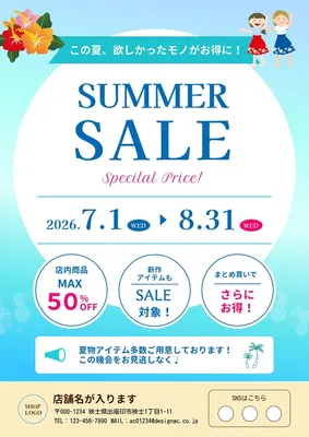 チラシテンプレート30508 チラシテンプレート30508